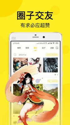 迷妹动漫 - 最新官方正版下载 Hero图