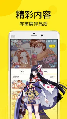 迷妹动漫 - 最新官方正版下载 Hero图